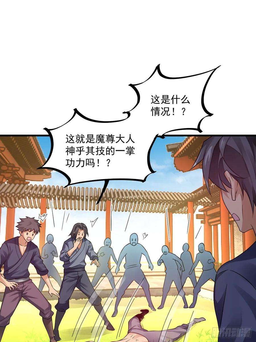 我在异界拷贝绝世神功7话 天下我最渣