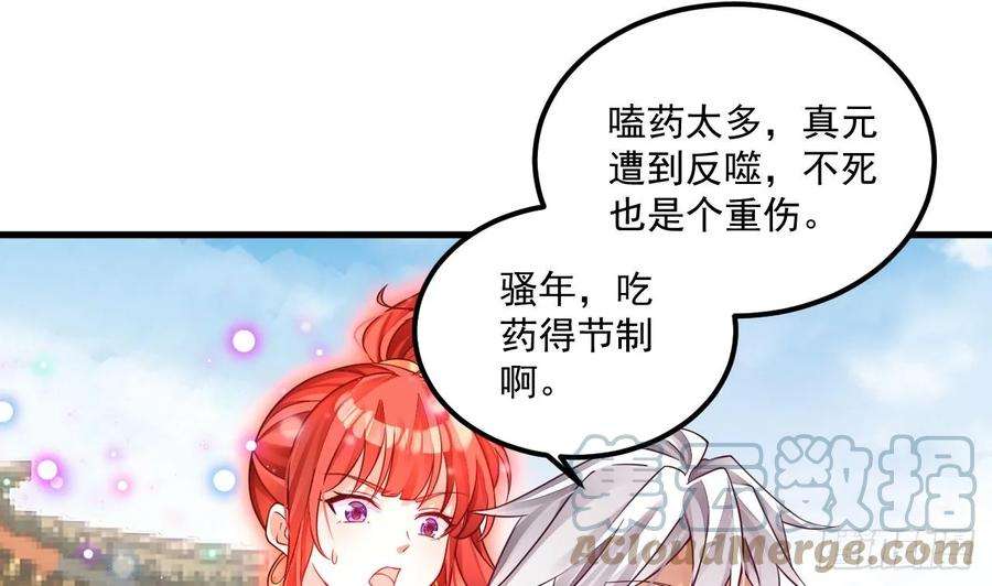 我在异界拷贝绝世神功7话 天下我最渣