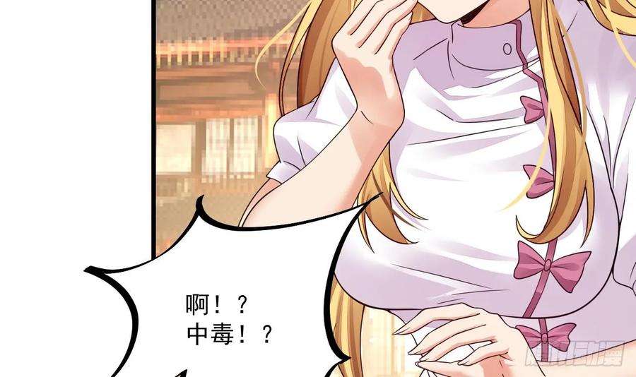 我在异界拷贝绝世神功7话 天下我最渣