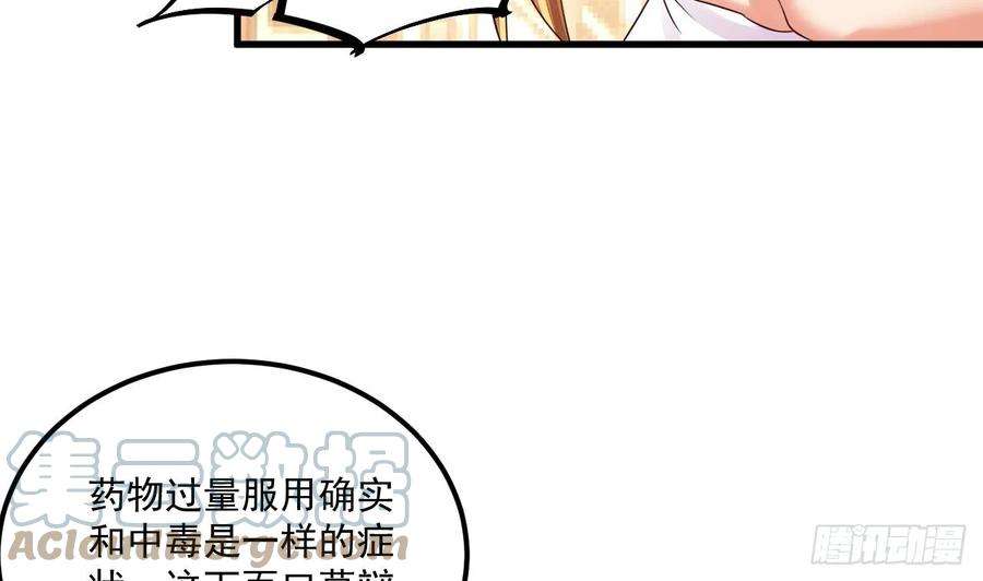 我在异界拷贝绝世神功7话 天下我最渣