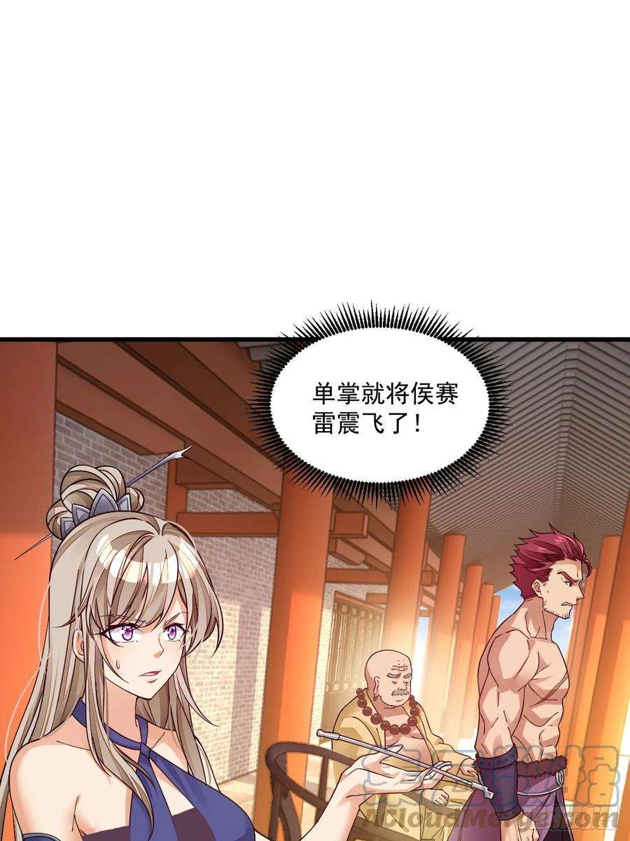 我在异界拷贝绝世神功7话 天下我最渣