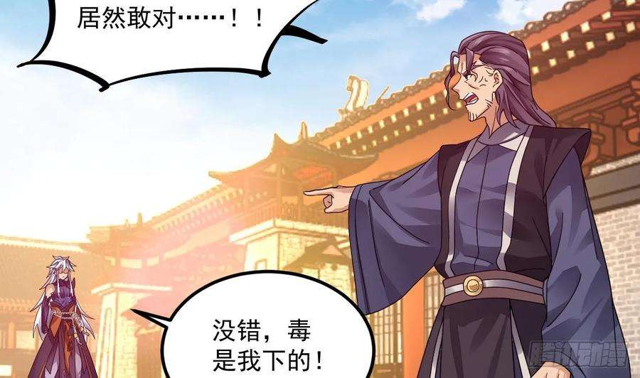 我在异界拷贝绝世神功7话 天下我最渣