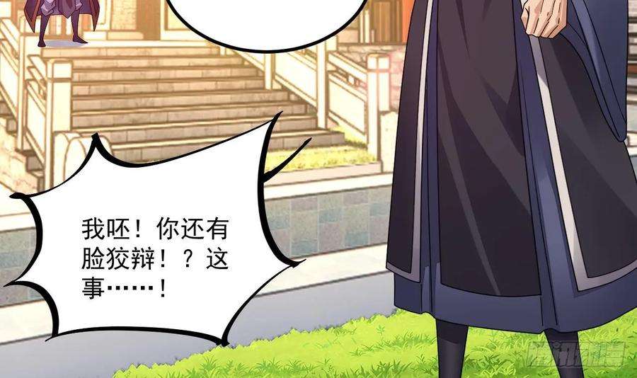 我在异界拷贝绝世神功7话 天下我最渣