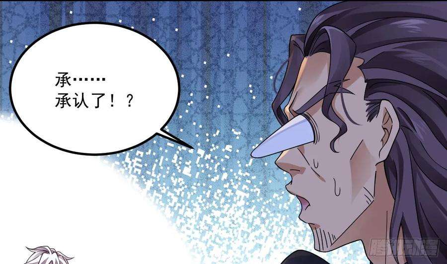 我在异界拷贝绝世神功7话 天下我最渣