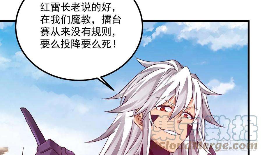 我在异界拷贝绝世神功7话 天下我最渣