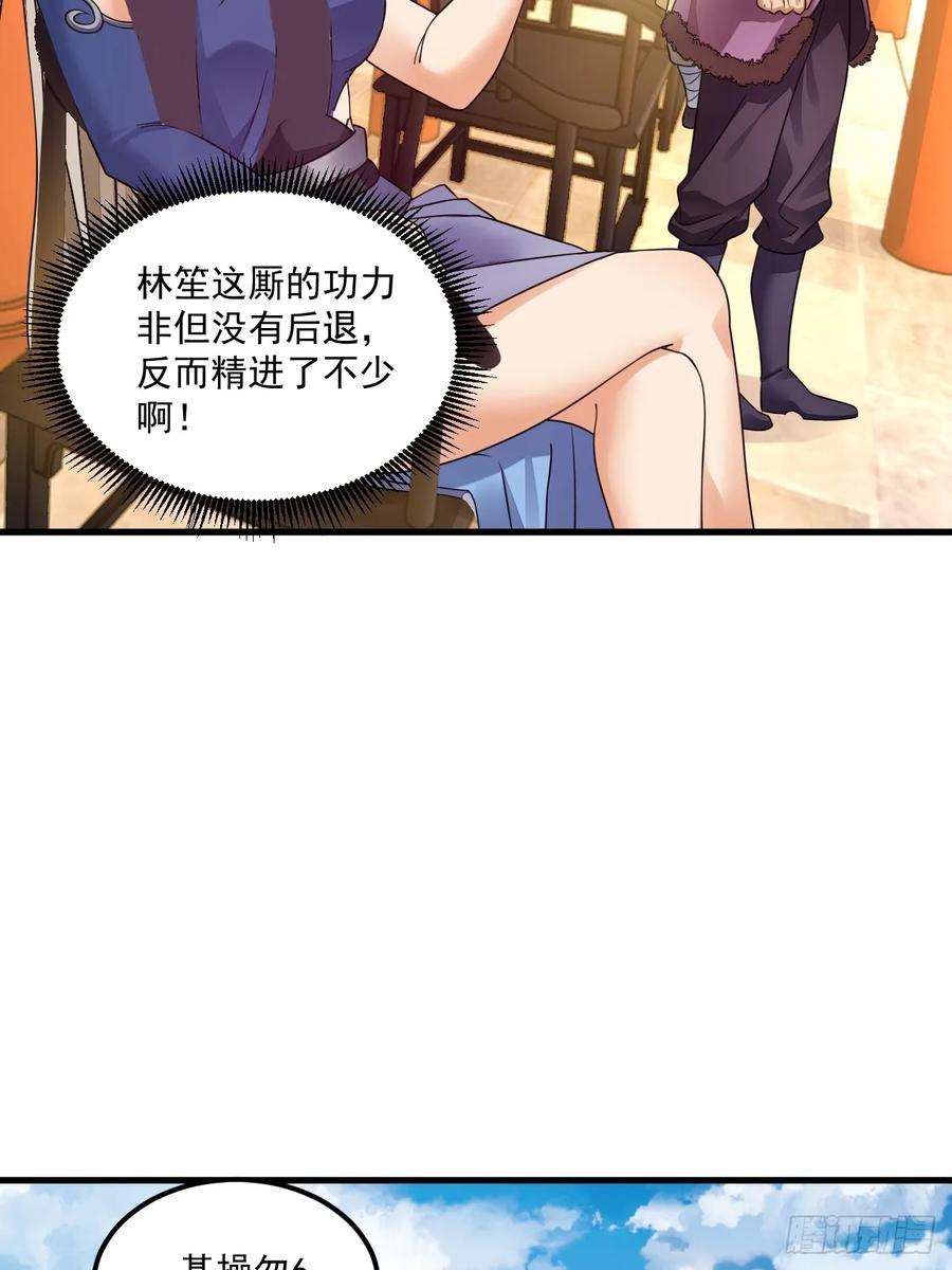 我在异界拷贝绝世神功7话 天下我最渣