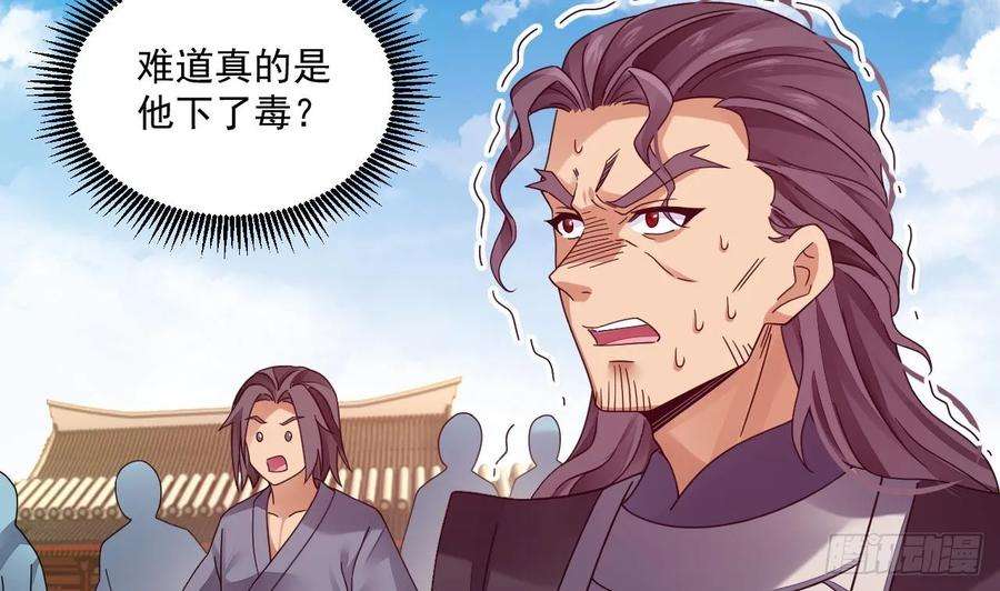 我在异界拷贝绝世神功7话 天下我最渣