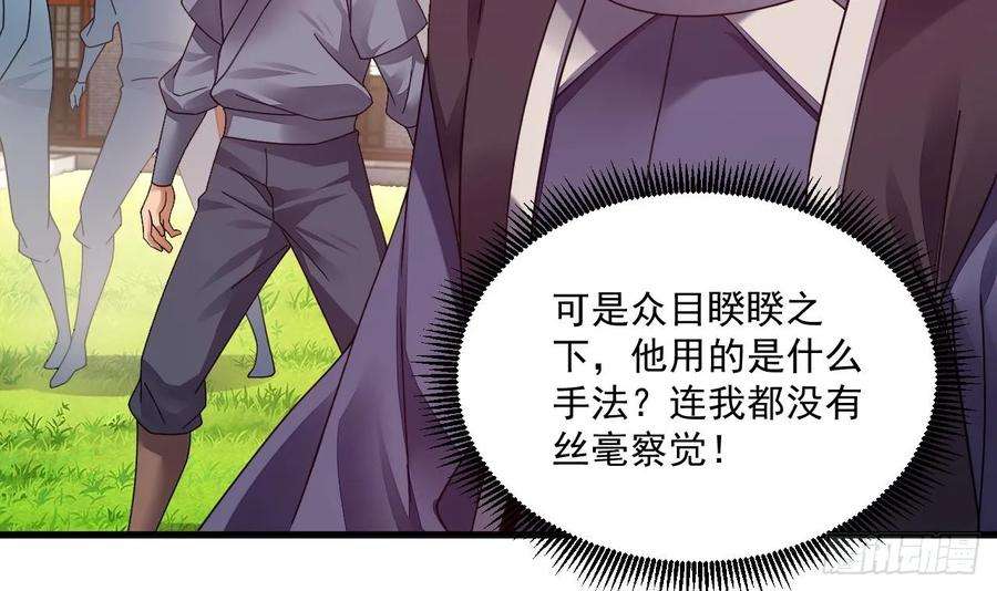 我在异界拷贝绝世神功7话 天下我最渣