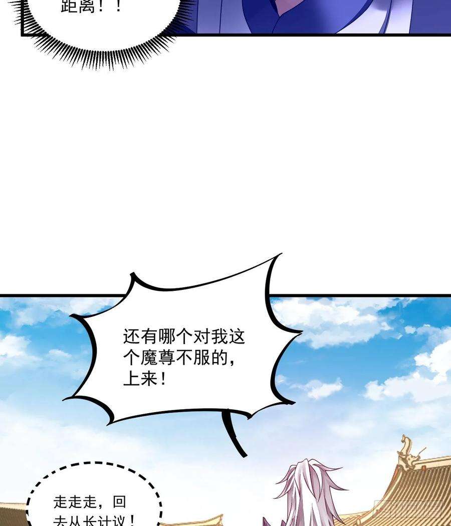 我在异界拷贝绝世神功7话 天下我最渣