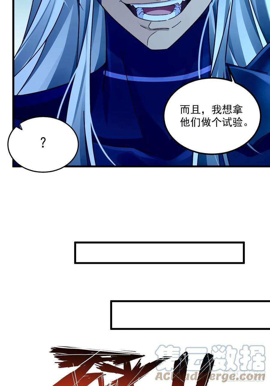 我在异界拷贝绝世神功7话 天下我最渣