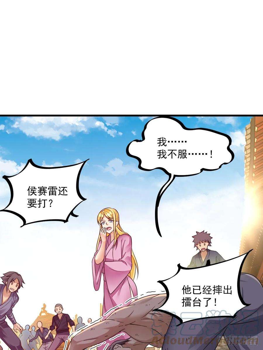 我在异界拷贝绝世神功7话 天下我最渣