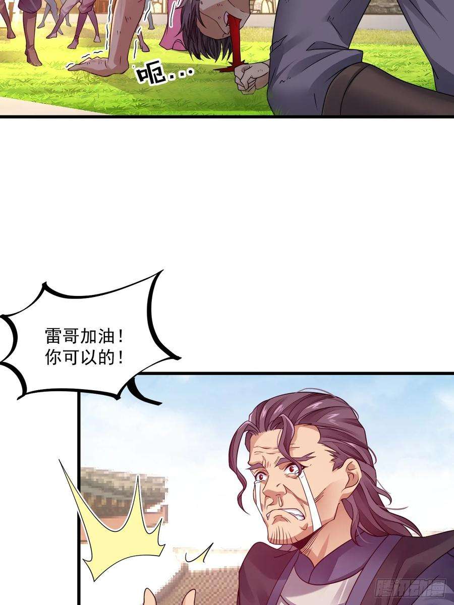 我在异界拷贝绝世神功7话 天下我最渣