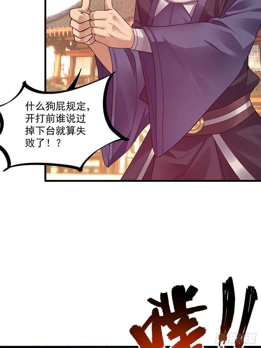 我在异界拷贝绝世神功7话 天下我最渣