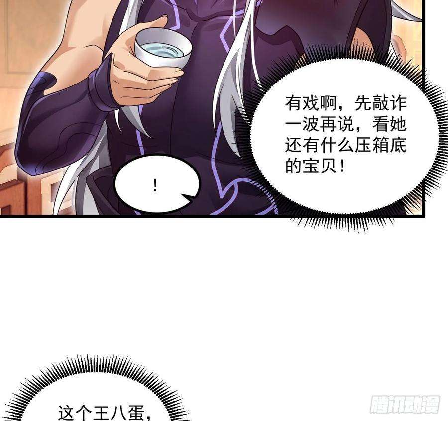 我在异界拷贝绝世神功8话 神功还有副作用？