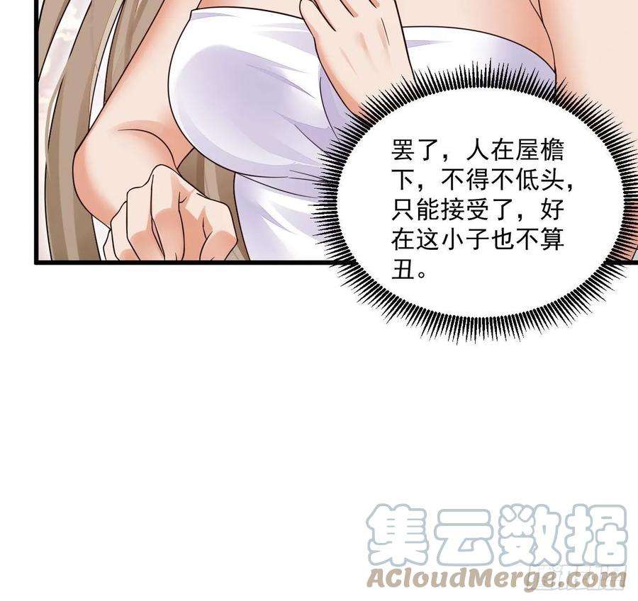 我在异界拷贝绝世神功8话 神功还有副作用？