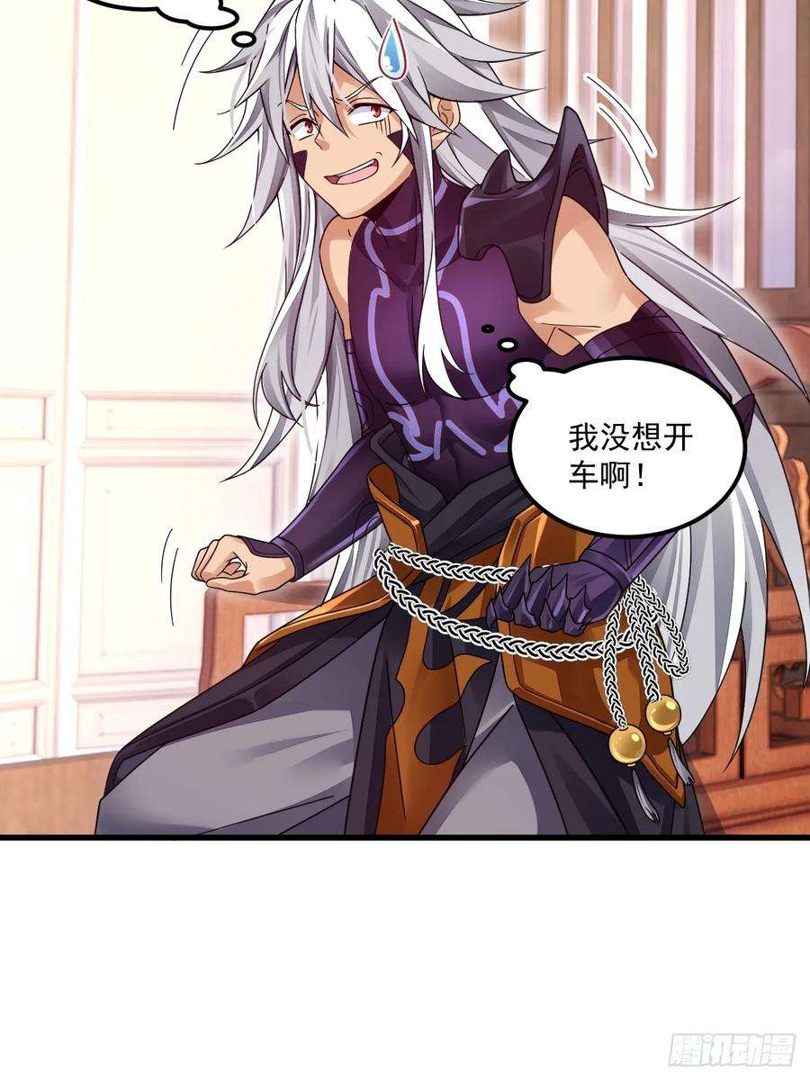 我在异界拷贝绝世神功8话 神功还有副作用？