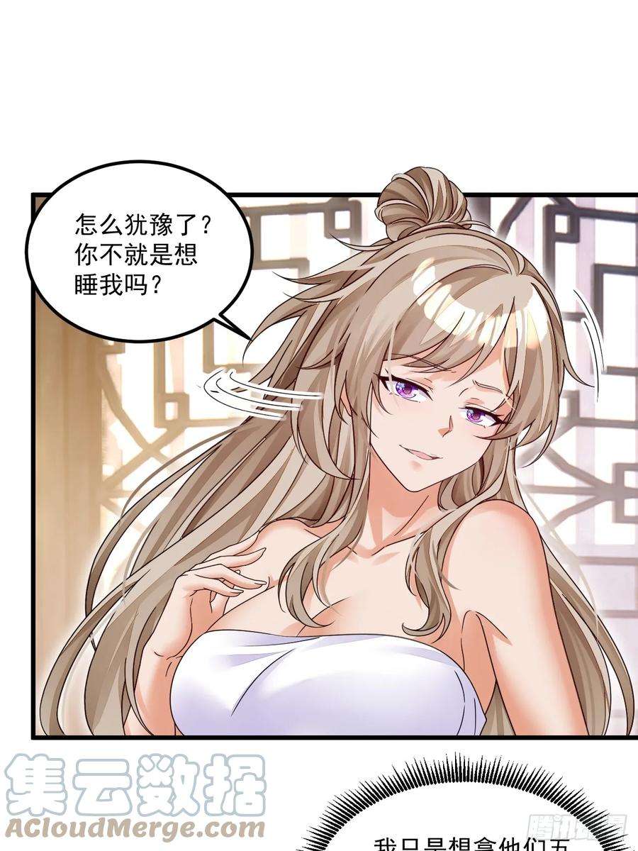 我在异界拷贝绝世神功8话 神功还有副作用？