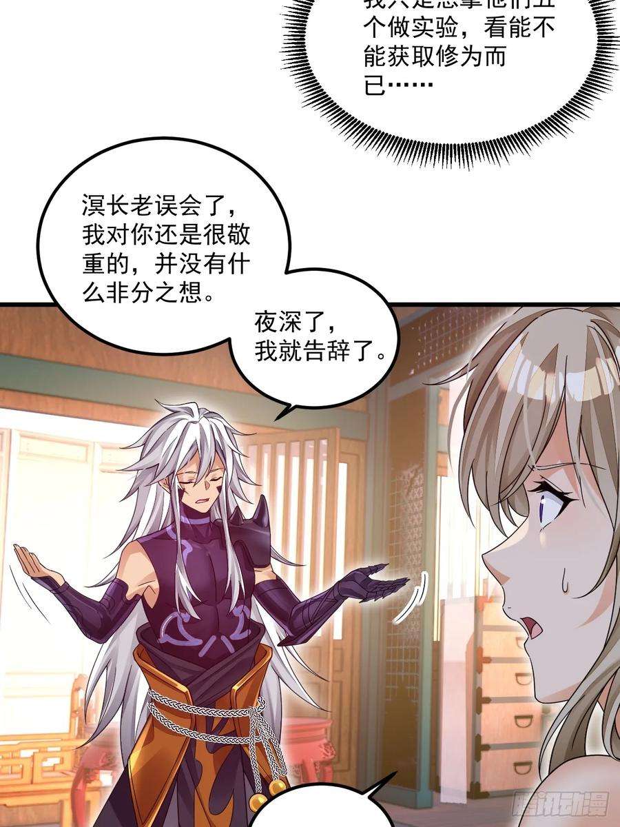 我在异界拷贝绝世神功8话 神功还有副作用？