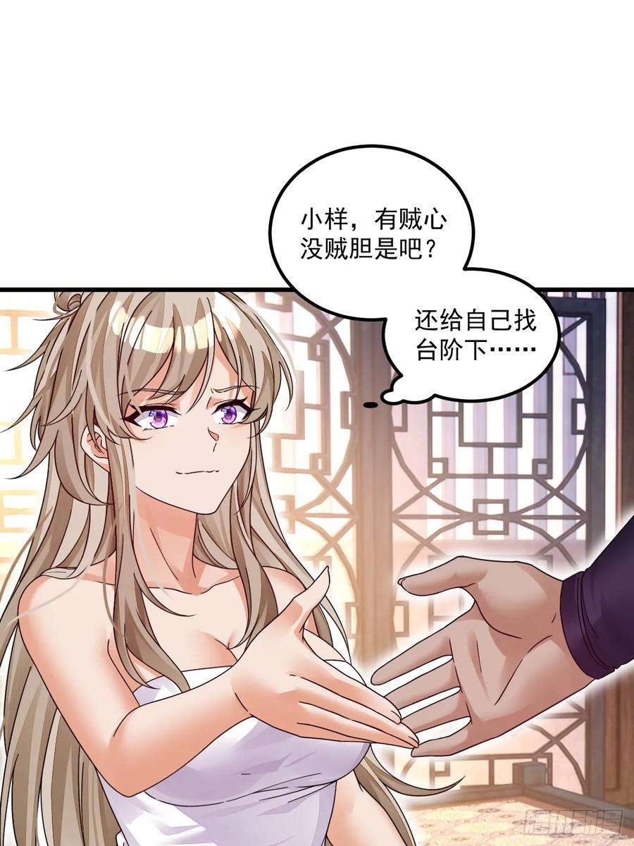 我在异界拷贝绝世神功8话 神功还有副作用？