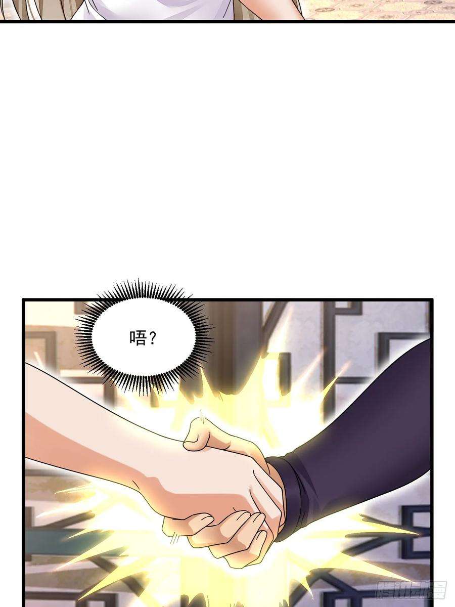 我在异界拷贝绝世神功8话 神功还有副作用？