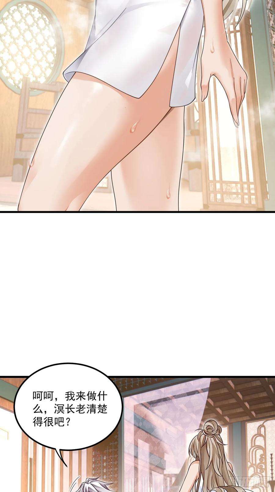 我在异界拷贝绝世神功8话 神功还有副作用？