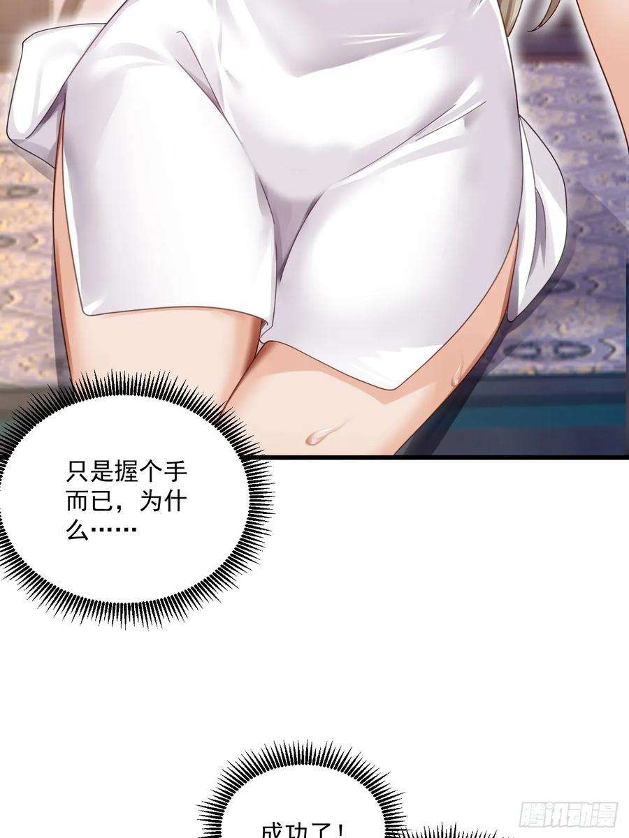 我在异界拷贝绝世神功8话 神功还有副作用？