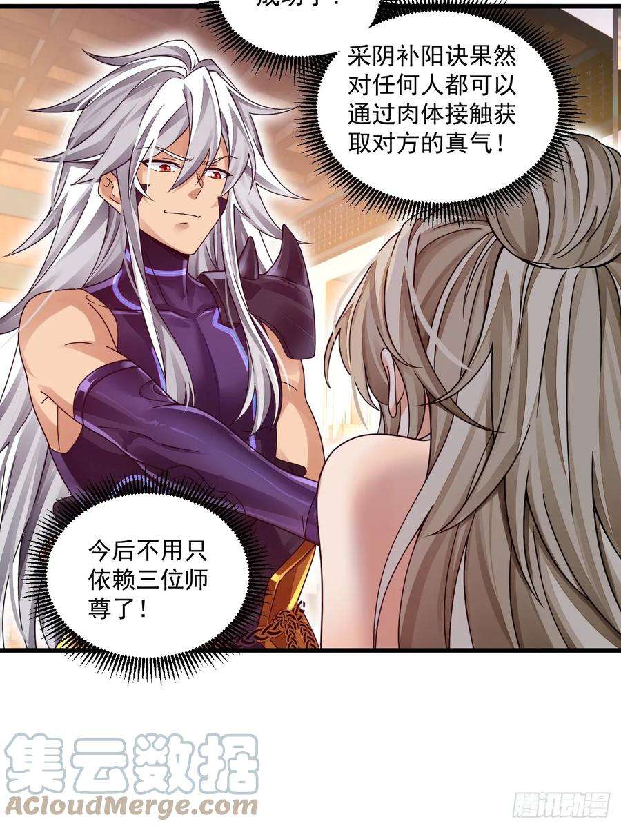 我在异界拷贝绝世神功8话 神功还有副作用？