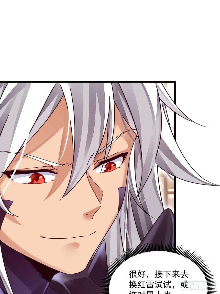 我在异界拷贝绝世神功8话 神功还有副作用？