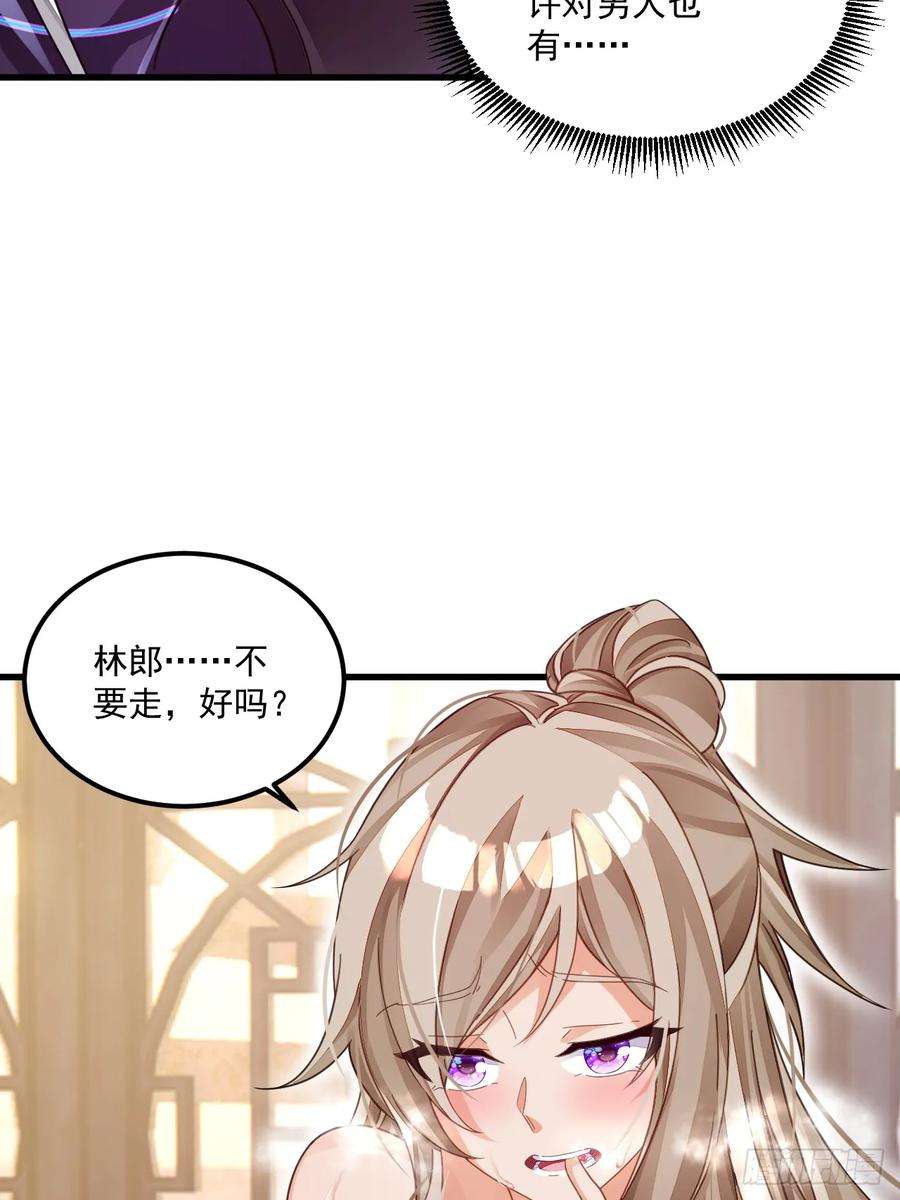 我在异界拷贝绝世神功8话 神功还有副作用？