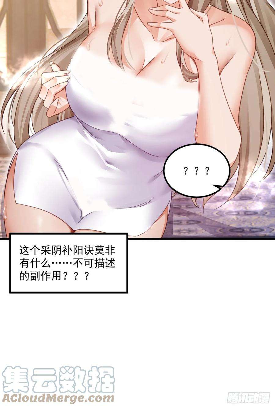 我在异界拷贝绝世神功8话 神功还有副作用？