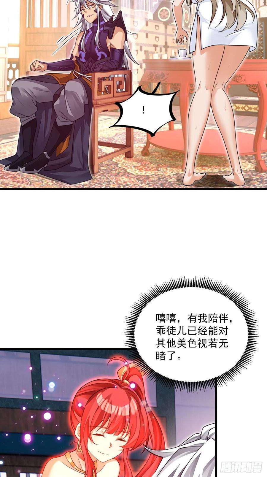 我在异界拷贝绝世神功8话 神功还有副作用？