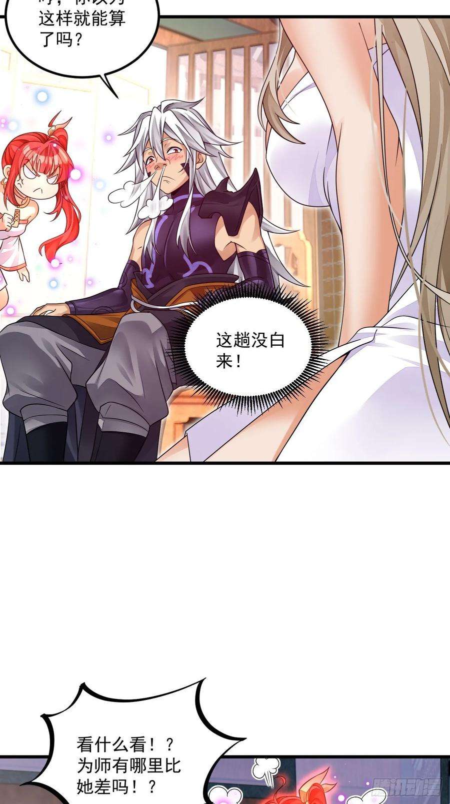 我在异界拷贝绝世神功8话 神功还有副作用？