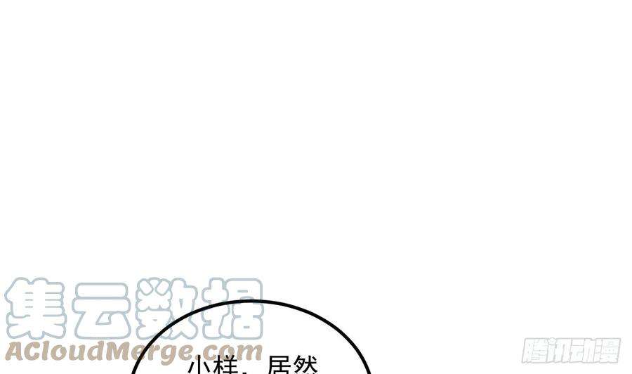 我在异界拷贝绝世神功9话 喜收女仆一位