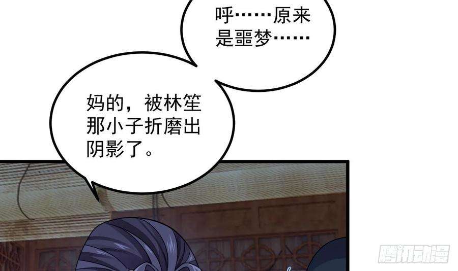 我在异界拷贝绝世神功9话 喜收女仆一位