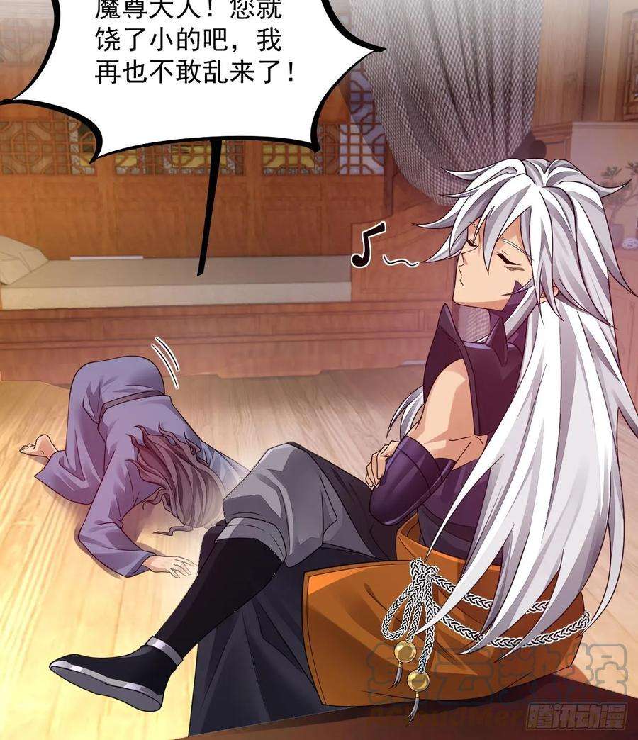 我在异界拷贝绝世神功9话 喜收女仆一位