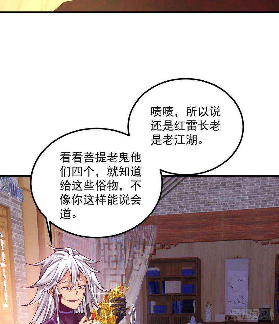 我在异界拷贝绝世神功9话 喜收女仆一位