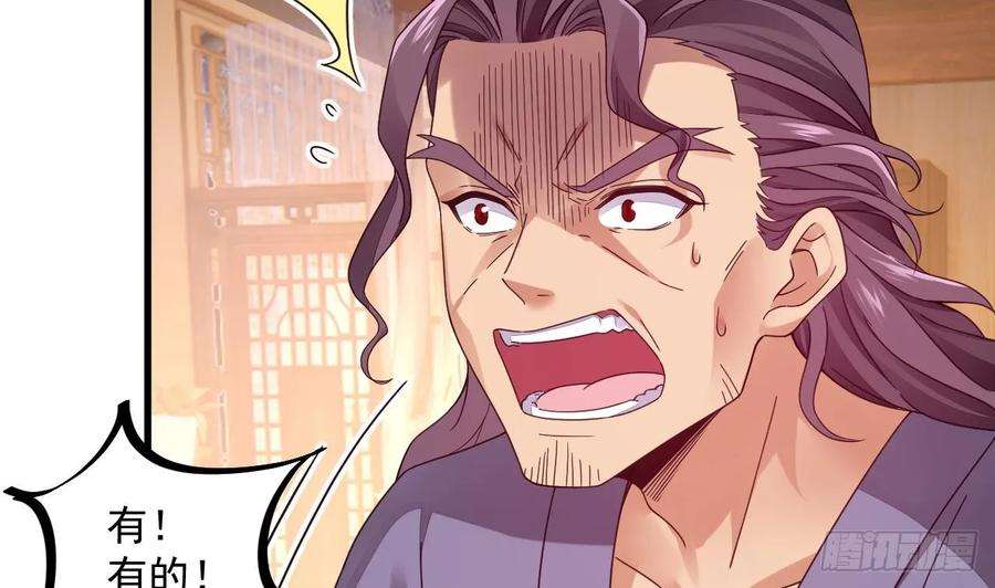 我在异界拷贝绝世神功9话 喜收女仆一位