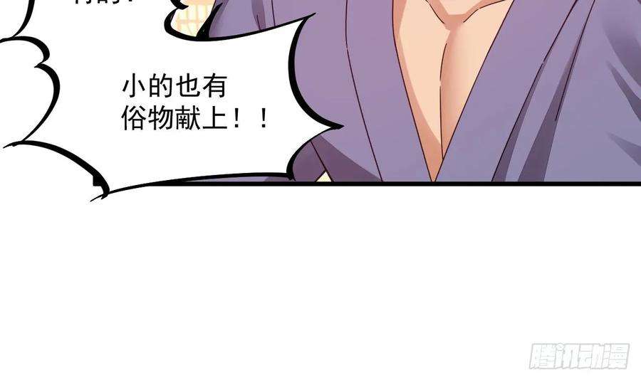 我在异界拷贝绝世神功9话 喜收女仆一位