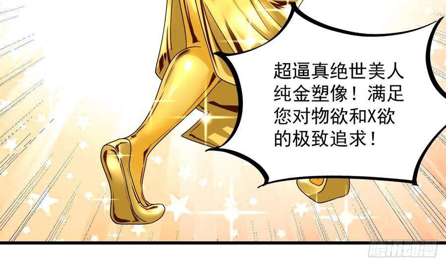 我在异界拷贝绝世神功9话 喜收女仆一位