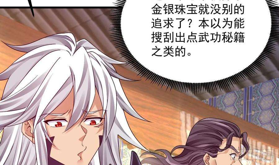 我在异界拷贝绝世神功9话 喜收女仆一位