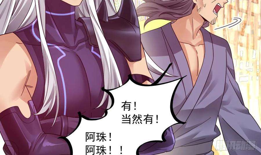 我在异界拷贝绝世神功9话 喜收女仆一位