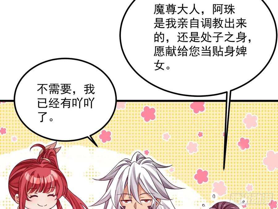 我在异界拷贝绝世神功9话 喜收女仆一位