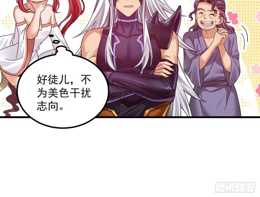 我在异界拷贝绝世神功9话 喜收女仆一位