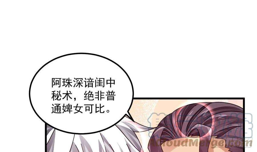 我在异界拷贝绝世神功9话 喜收女仆一位