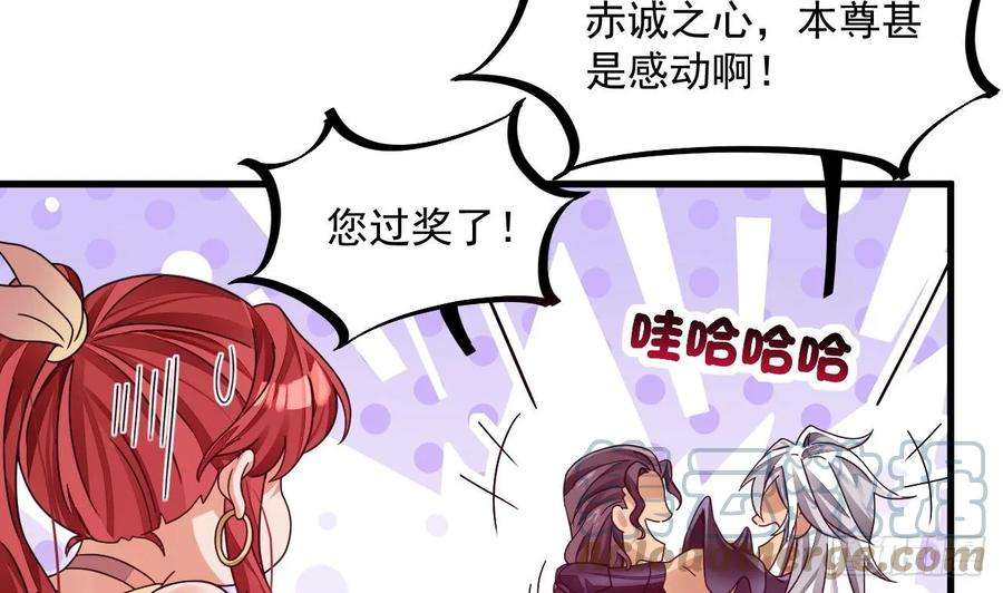 我在异界拷贝绝世神功9话 喜收女仆一位