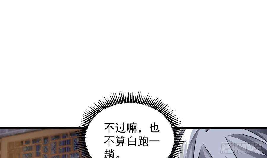 我在异界拷贝绝世神功9话 喜收女仆一位