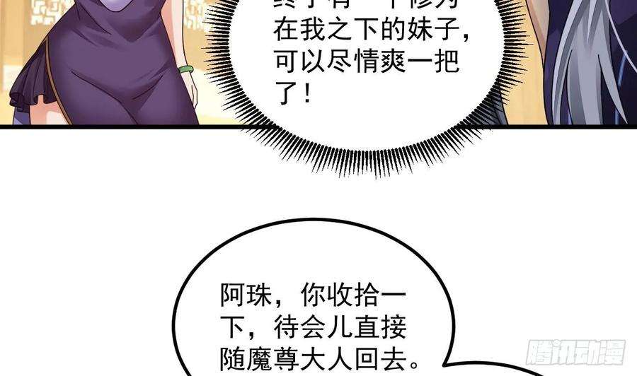 我在异界拷贝绝世神功9话 喜收女仆一位