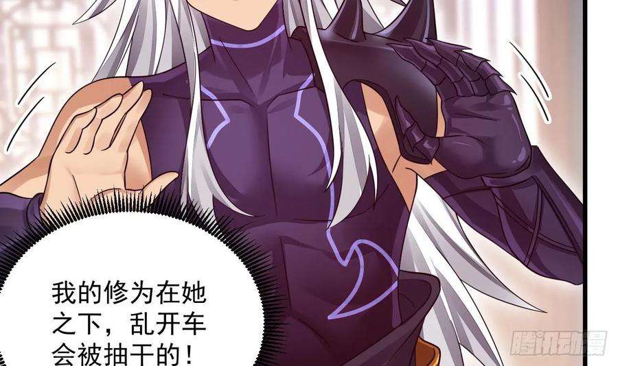 我在异界拷贝绝世神功9话 喜收女仆一位