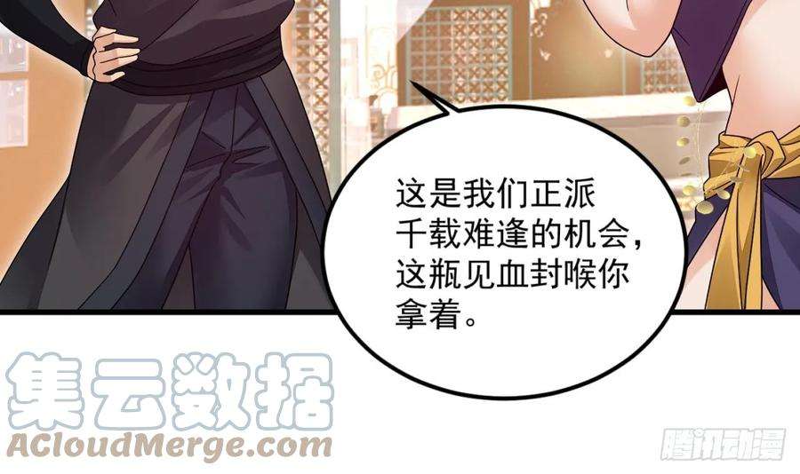 我在异界拷贝绝世神功10话 正道联盟