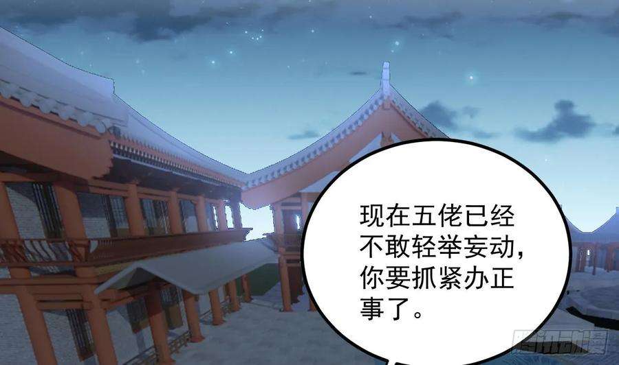 我在异界拷贝绝世神功10话 正道联盟